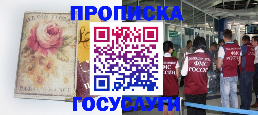 прописка паспорт в Кимовске